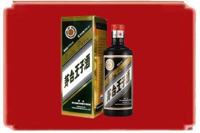 西安周至县烟酒回收王子酒.jpg